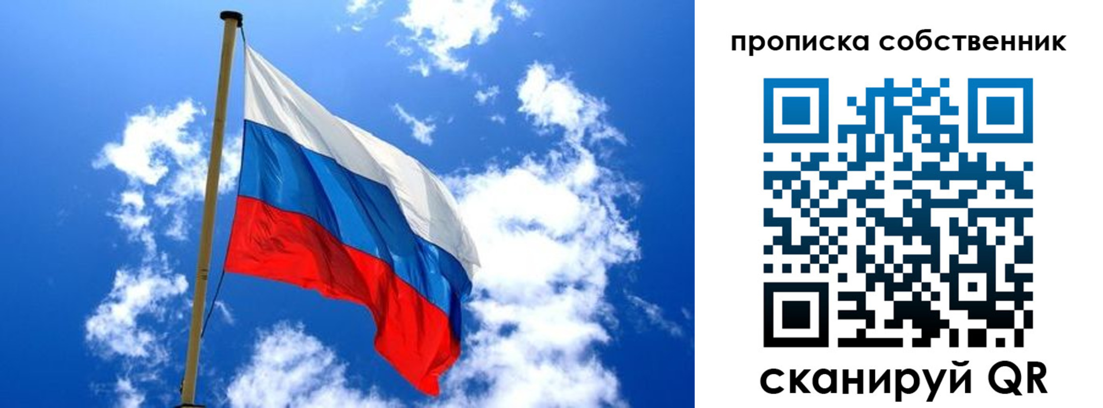 временная регистрация для школы в Петушках
