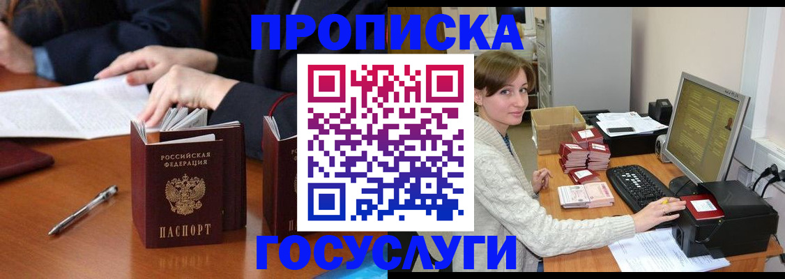 временная регистрация купить в Петушках