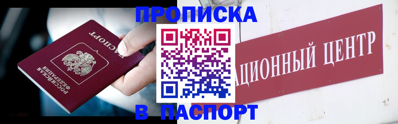 временная регистрация купить в Петушках