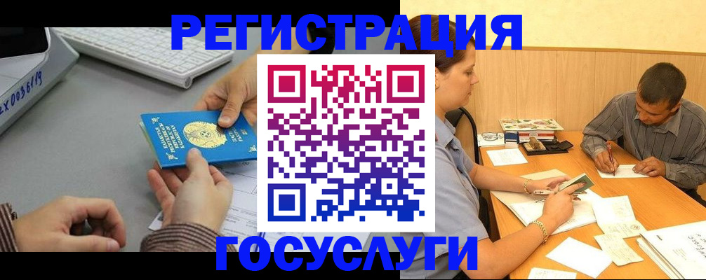 временная регистрация надежно в Петушках