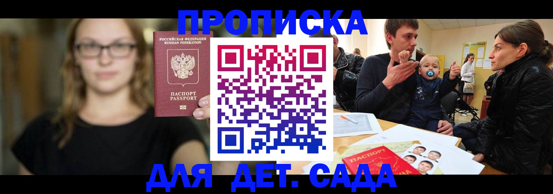 прописка для военкомата в Петушках