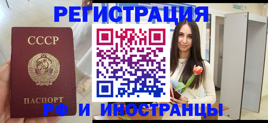 временная регистрация для школы в Петушках