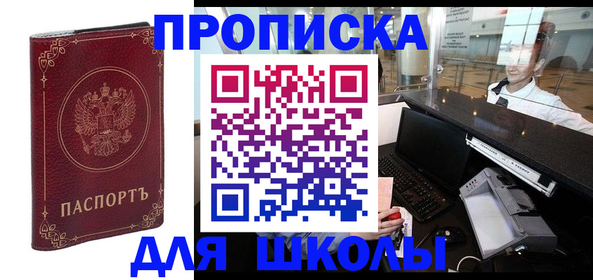 временная регистрация законно в Петушках