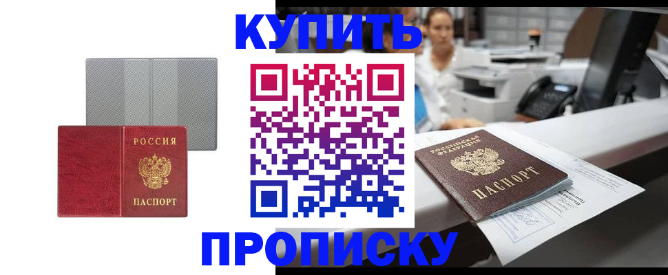 миграционный учет в Петушках