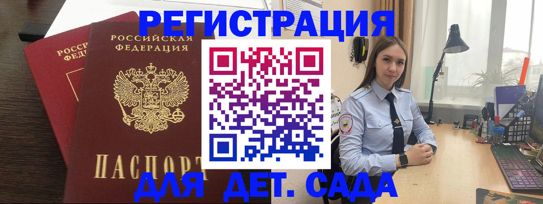 где прописаться в Петушках
